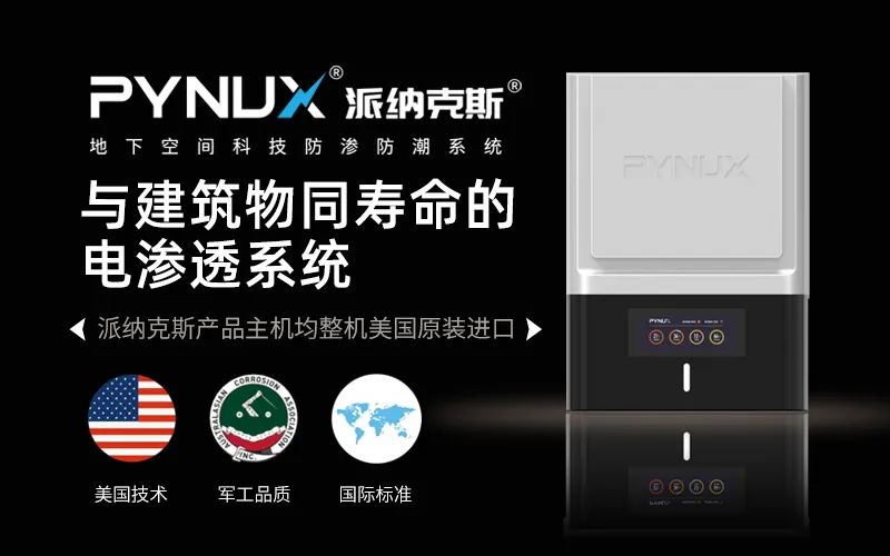 派納克斯，真進(jìn)口，不止于“芯”！