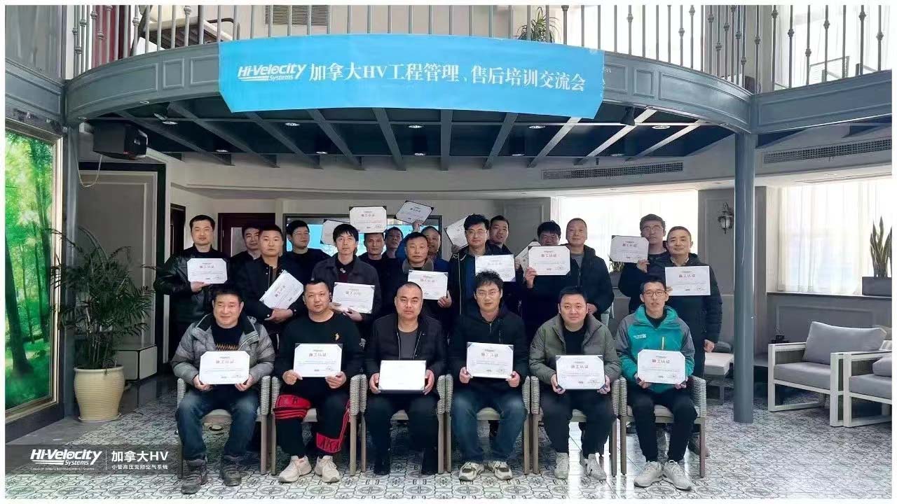 【喜報】杭州斯培爾多名員工相繼通過HV系統(tǒng)培訓(xùn)考試，取得佳績！