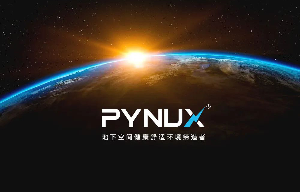派納克斯|實力守護您的私人地下空間！