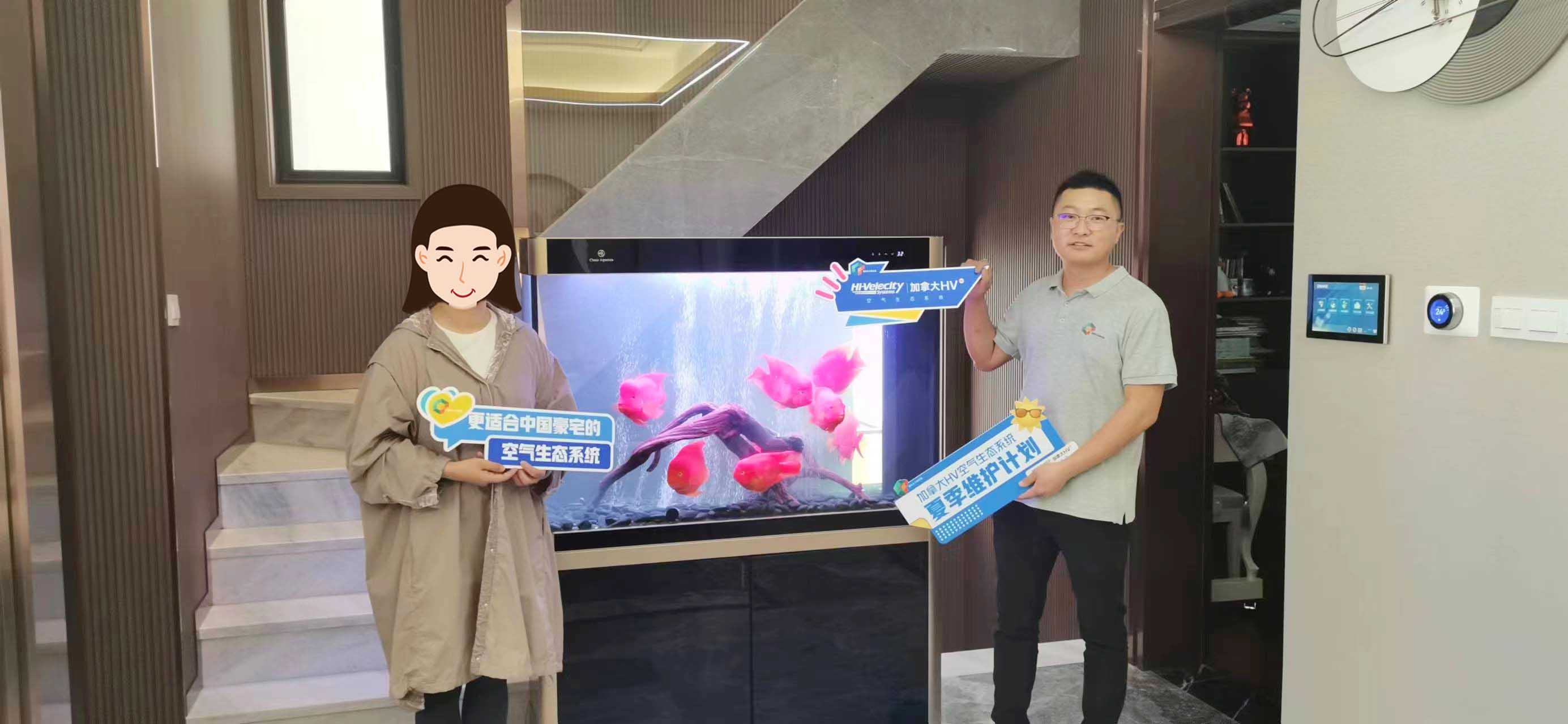 HV全屋生態(tài)環(huán)境系統(tǒng)夏季維護(hù)?，攜手客戶共筑健康舒適環(huán)境